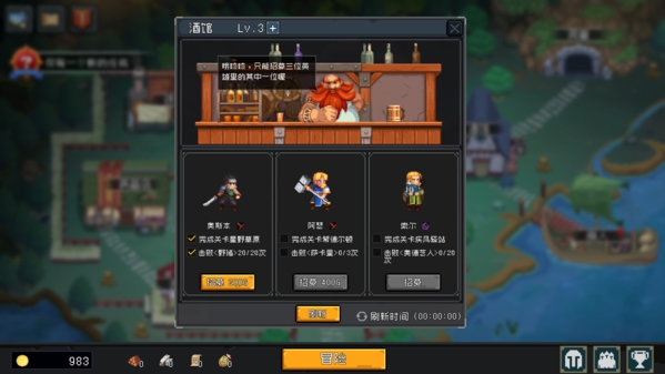 挂机吧勇者游戏截图