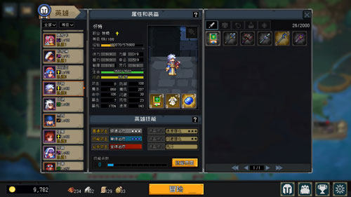 挂机吧勇者游戏截图2