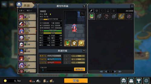 挂机吧勇者游戏截图3