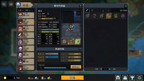 挂机吧勇者游戏截图4