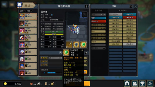 挂机吧勇者游戏截图