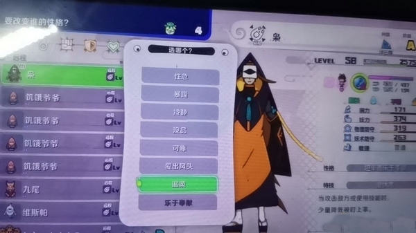 妖怪手表4图片