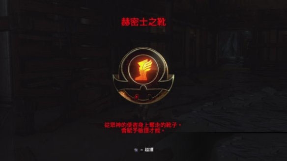 战神3游戏图片5