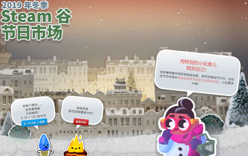 Steam冬季特惠截图