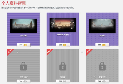 Steam冬季特惠截图