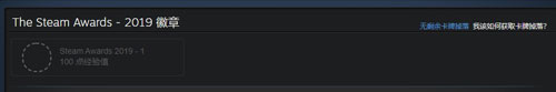 Steam2019冬促截图