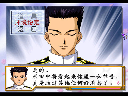 樱花大战2游戏截图