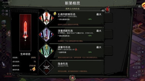 哈迪斯杀出地狱游戏截图1