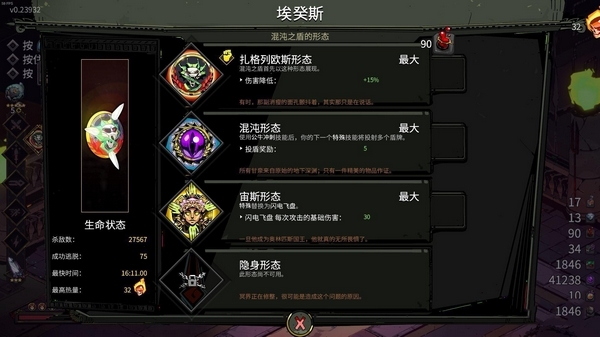 哈迪斯杀出地狱游戏截图3