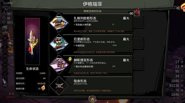 哈迪斯杀出地狱游戏截图5