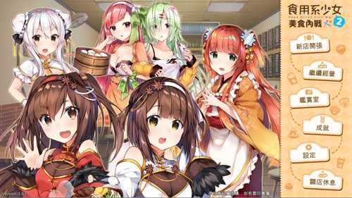 食用系少女美食内战游戏截图