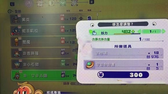 妖怪手表4游戏截图