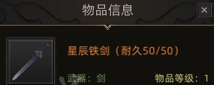 装备图片