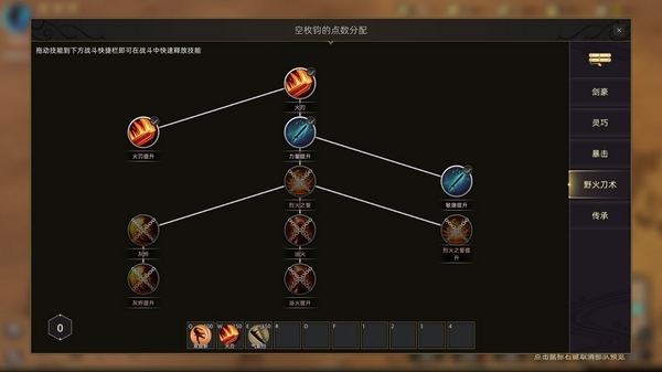 部落与弯刀游戏截图