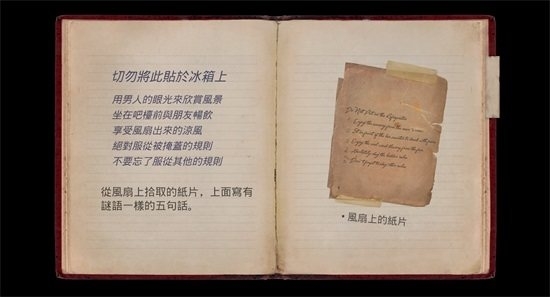 临终重生试炼游戏图片4