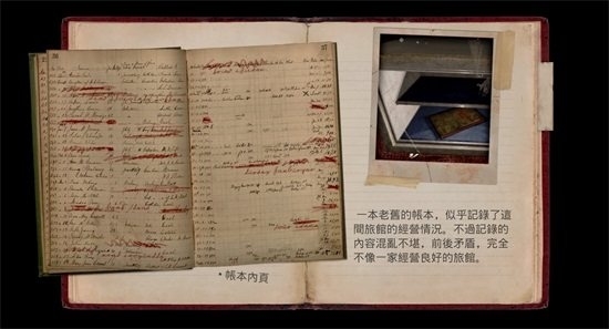 临终重生试炼游戏图片8