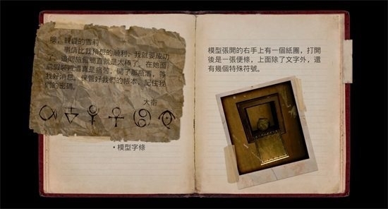 临终重生试炼游戏图片5