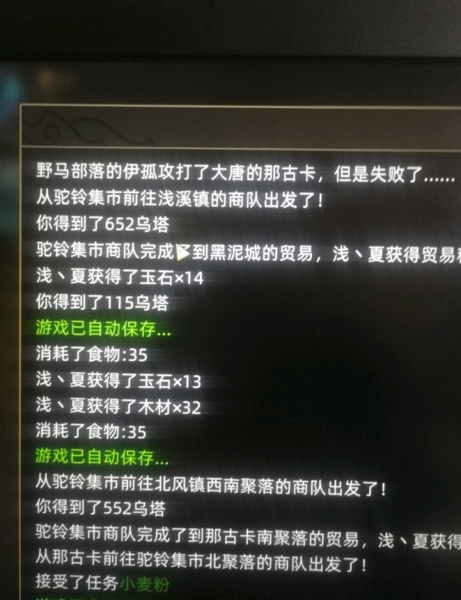 游戏图片2
