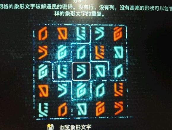 质量效应仙女座遗民解码图片4