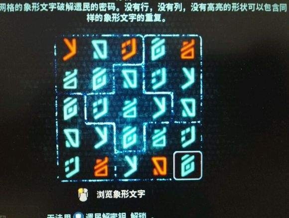 质量效应仙女座遗民解码图片5