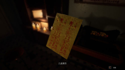 港诡实录游戏截图