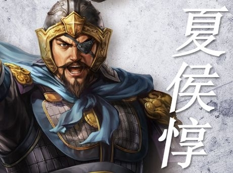 三国志14夏侯惇图片