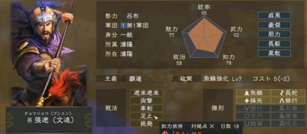 三国志14张辽图片