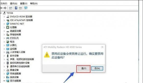 三国志14切换独显方法介绍