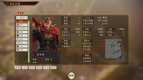 三国志14游戏截图