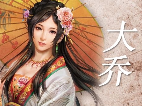 三国志14大乔图片