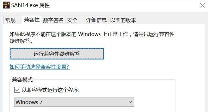 三国志14属性图片