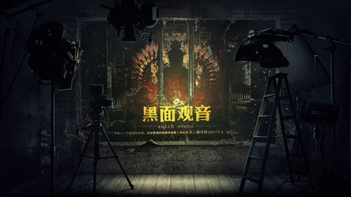 疑案追声游戏截图