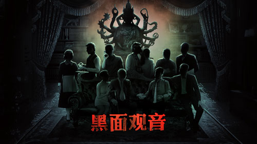 疑案追声游戏截图