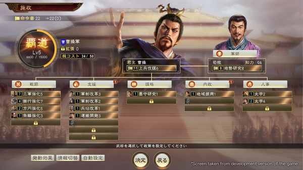 三国志14游戏图片
