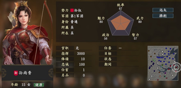 三国志14孙尚香图片
