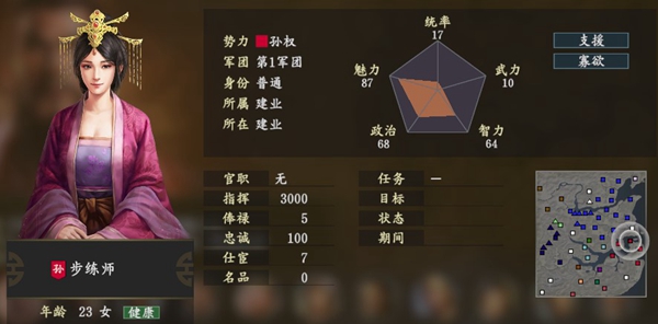 三国志14步练师图片