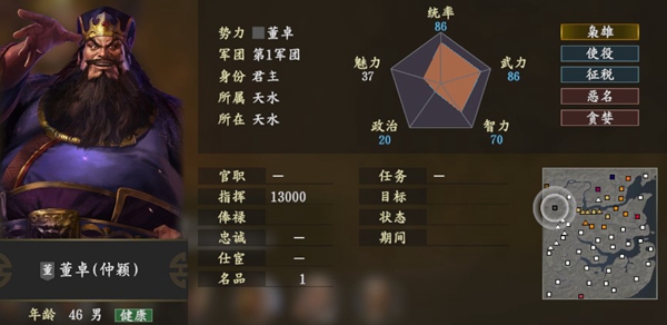 三国志14董卓图片