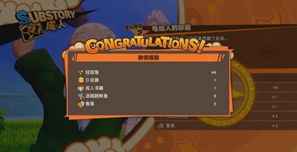 龙珠Z卡卡罗特图片4