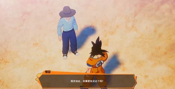 龙珠Z卡卡罗特游戏截图3