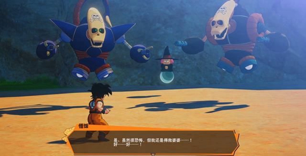 龙珠Z卡卡罗特游戏截图1
