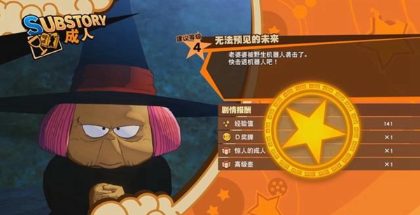 龙珠Z卡卡罗特游戏截图4