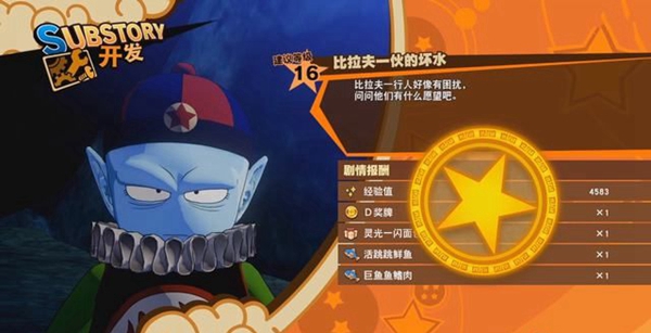 龙珠Z卡卡罗特游戏截图3