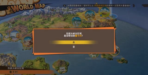 龙珠Z卡卡罗特游戏图片2