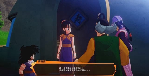 龙珠Z卡卡罗特图片3