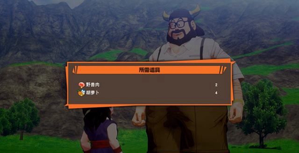 龙珠Z卡卡罗特游戏图片3