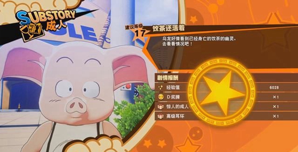 龙珠Z卡卡罗特游戏截图4