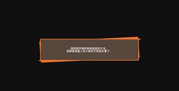 龙珠Z卡卡罗特游戏截图2