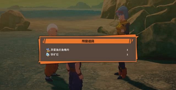 龙珠Z卡卡罗特游戏截图2