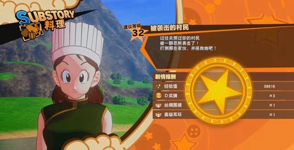 龙珠Z卡卡罗特游戏图片3
