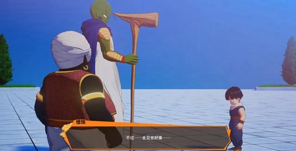 龙珠Z卡卡罗特游戏图片3